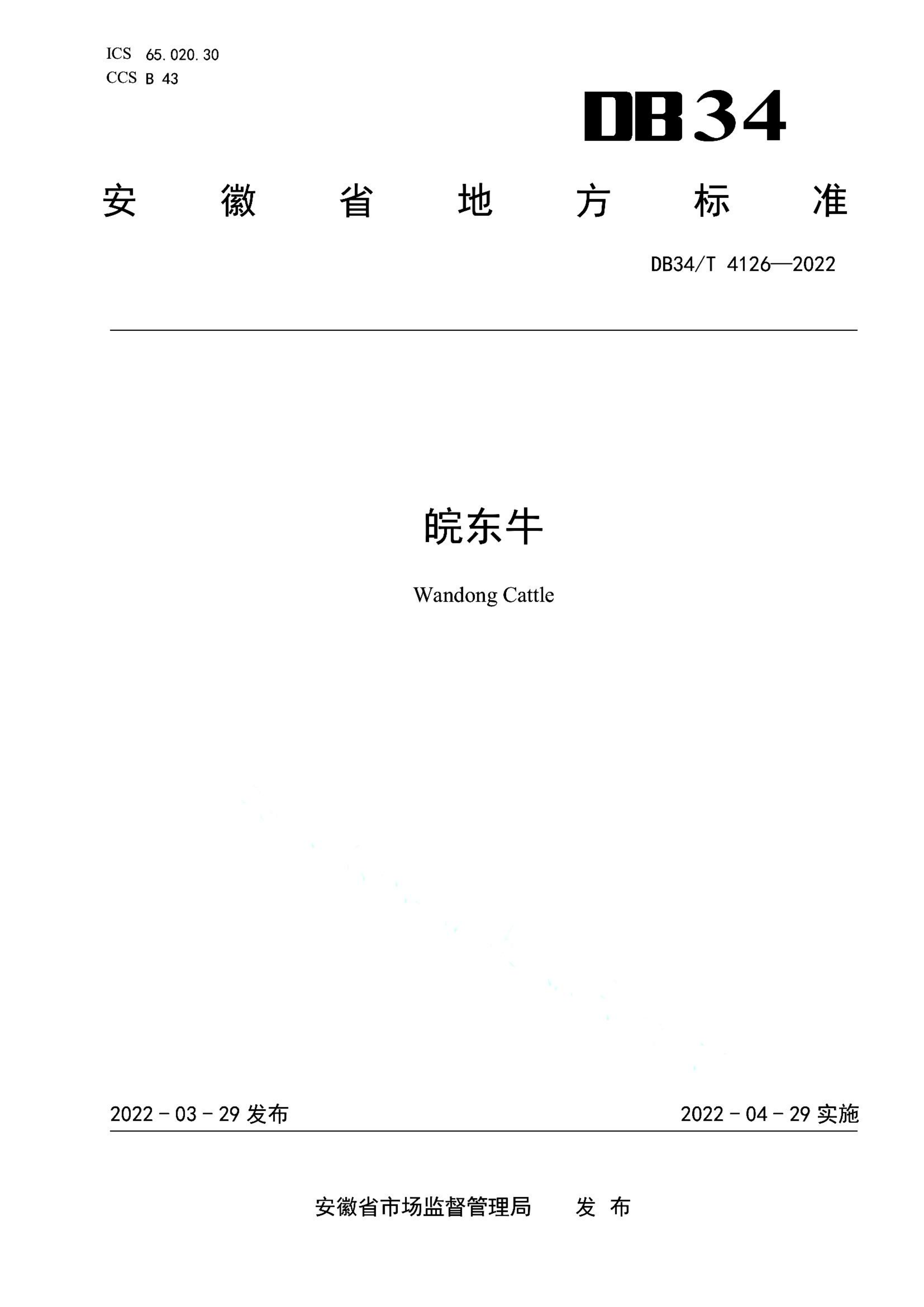 资源详情图
